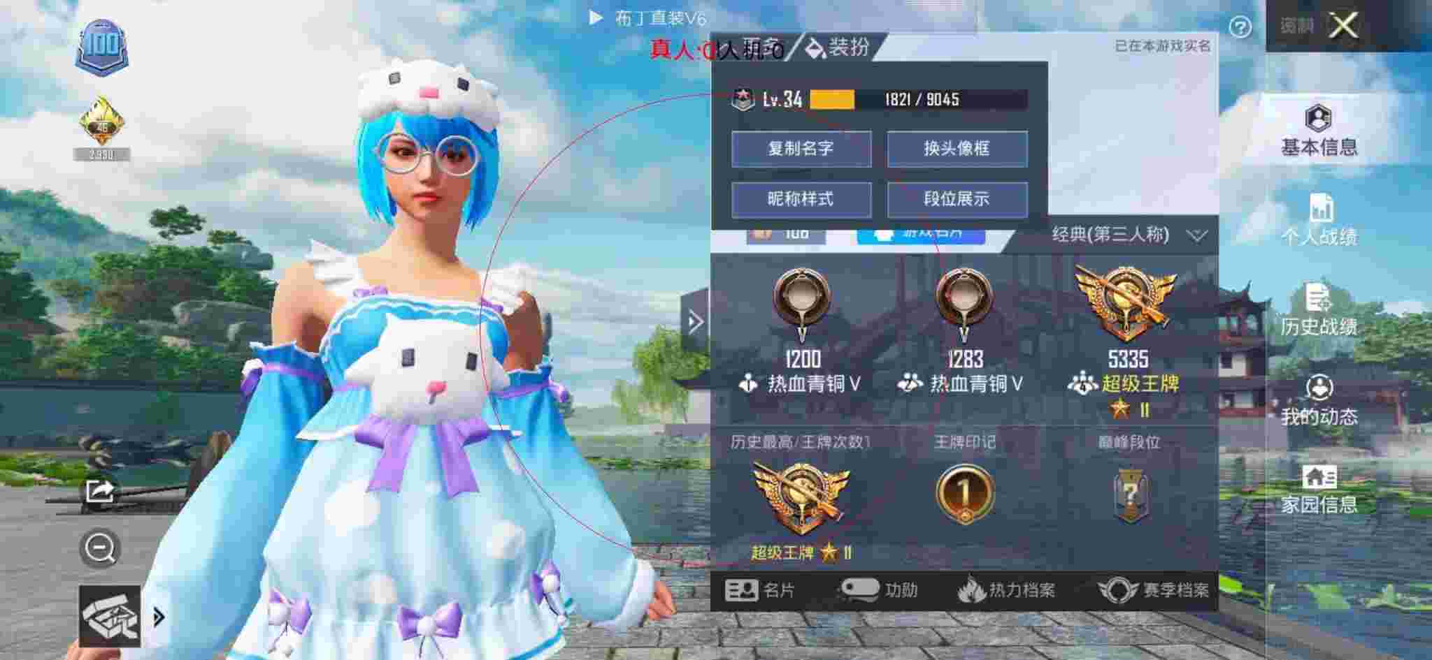 和平精英布丁直装透视 - 和平精英主播腰射外挂辅助预览图
